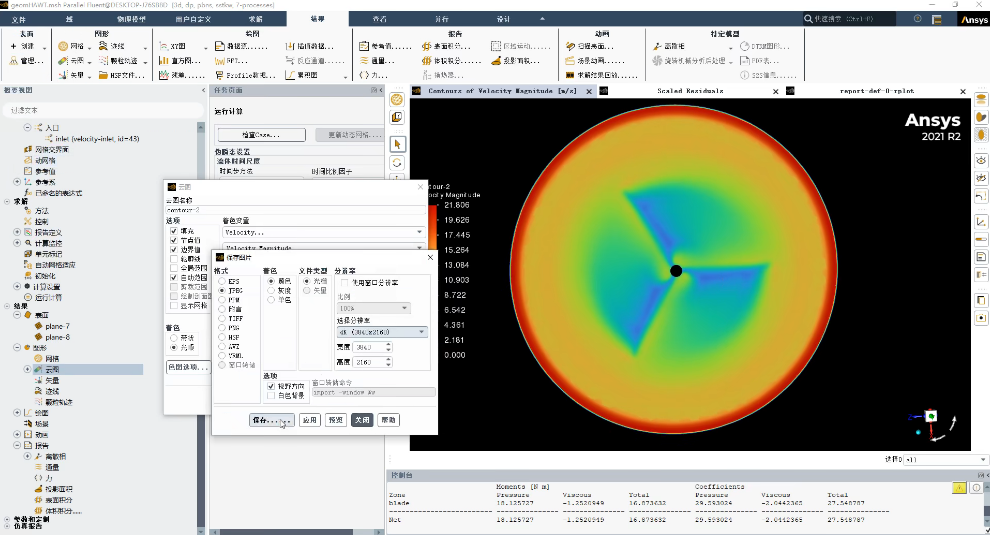 实操视频合集 I CFD、Fluent、STAR-CCM+在能源行业的应用,限时分享!的图3